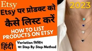 How to List the products on Etsy | Variations Listings on Etsy 