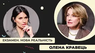 Олена Кравець: про повідомлення Президенту, «випробування материнством» та паузу в «Кварталі»