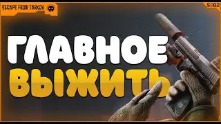 ЛУЧШИЙ ГАЙД ДЛЯ НОВИЧКОВ(НЕТ) - ESCAPE FROM TARKOV