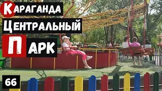 Karaganda Central Park Karaganda