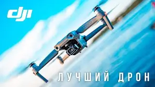 DJI MAVIC AIR 2 REVIEW