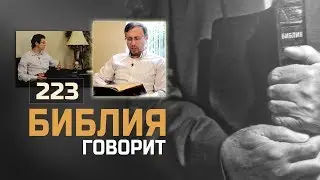 Кто написал Библию? Можем ли мы ей доверять? | 