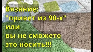 Вязание/Новая пряжа/Джемпер 