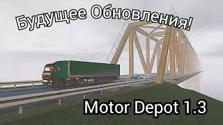 Новые скрины обновления 1.3 МД