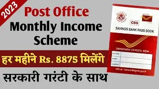 Post office monthly income scheme 2023 | monthly income scheme post office