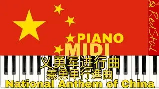 [MIDI-PIANO] National Anthem of China : March of the Volunteers