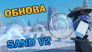 [AOPG] Обзор ОБНОВЫ в A One Piece Game   Sand fruit V2  ТОП!