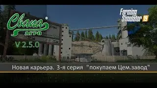 #FS19