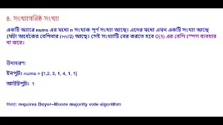 Leetcode 169: Majority Element