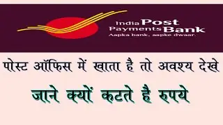 India post payment | india post payment bank |
