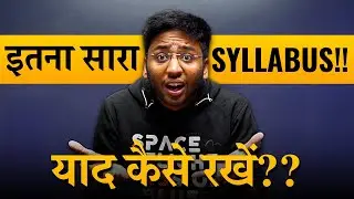 इतना सारा SYLLABUS याद नहीं हो पा रहा ?? | Use these Methods to Remember!!