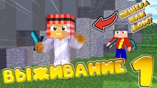 🔴АНАРХИЯ#1 - ВЫЖИВАЕМ БЕЗ ДОНАТА! ПЕРВАЯ СЕРИЯ🔴