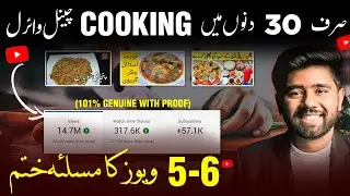 How to Grow Cooking YouTube Channel from 0 Subscribers in 2025
