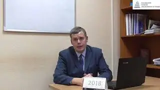 Ключевые изменения 44 фз в 2018 году