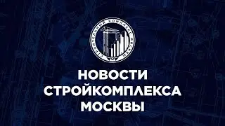 Как идет строительство станции метро «Народное Ополчение»?