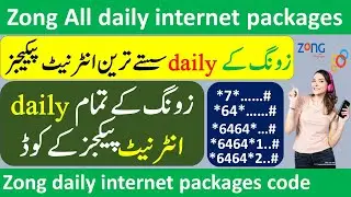 Zong all daily internet package codes | Zong packages