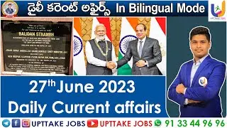 27 June Current Affairs 2023 | Daily Current Affairs | APPSC | TSPSC | Group-4 | UPTTAKE JOBS