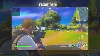 ЭТО ЛУЧШИЙ ЧИТ НА ФОРТНАЙТ !   СЛИВ ЛУЧШЕГО ЧИТА НА ФОРТНАЙТ   ССЫЛКА В ОПИСАНИИ   ЧИТ НА ФОРТНАЙТ