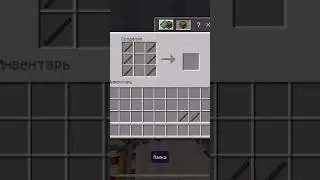 РЕЦЕПТЫ КРАФТА.  ЛЕСТНИЦА В MINECRAFT #minecraft #shorts