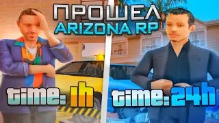 КАК БЫСТРО РАЗБОГАТЕТЬ НА ARIZONA RP!?