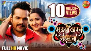 SAIYA ARAB GAILE NA | FULL MOVIE | 