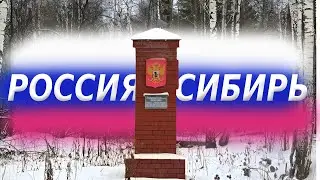 РОССИЯ  - СИБИРЬ  / Граница - Фестиваль 2023 #россия