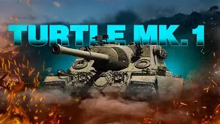TURTLE MK.1 - КАК БЫ ТОРТ,НО КАК БЫ НЕТ