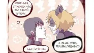 Комикс Леди баг и Супер кот #36 