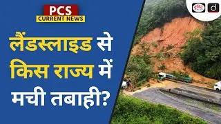 Landslides in Nagaland | Current News | PCS Current News | Drishti PCS
