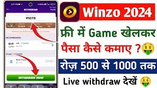 winzo game khel kar paise kaise kamaye | zero investment  winzo game khelkar paisa kaise kamaye