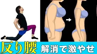 反り腰さん必見！お腹のぽっこりはコレで解消