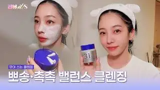A rich, firm cleansing balm that you can use hygienically until the very last drop! [Review It Sp...