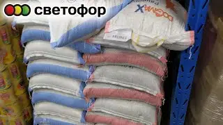 🚦 Магазин СВЕТОФОР шокирует 🚦 Зачем ТАКОЕ продают 😨🤦‍♀️ ЧТО разбирают люди. Дешевле Фикс Прайс 2024