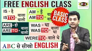 Free English Class | Daily Use English Sentences | Spoken English | Basic English By Dharmendra Sir
