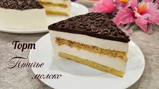 BIRD'S MILK CAKE according to GOST | Homemade cake recipe