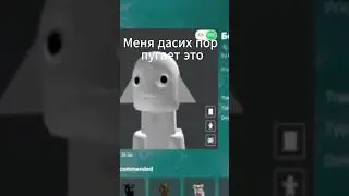 Меня пугает это...