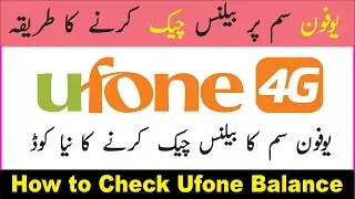 How to Check Ufone Balance | Ufone sim ka balance check karne ka tarika | Ufone balance check