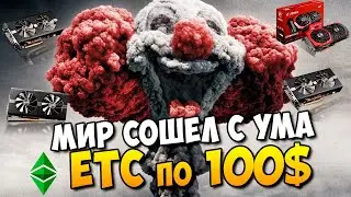 Майним Ethereum Classic (ETC) algo EtcHash на RX470 и RX570 4ГБ в мае 2021 года