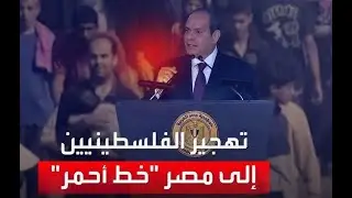 لا للتهجير.... No to displacement