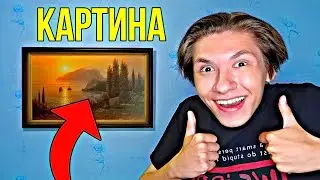 обзор на картину мою