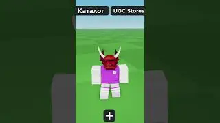 ШАПКА С САМЫМ СЛОЖНЫМ НАЗВАНИЕМ В ROBLOX #shorts #roblox