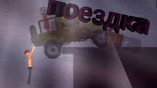 Поездка в Казахстан и куда я пропадал | melon playground