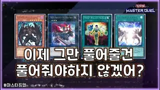 신규 금제에 히어로 카드가 3장이나 등장했다? 마듀 신규 금제 공개 [유희왕 마스터듀얼]