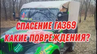 СПАСЕНИЕ ГАЗИКА ГАЗ69 ПЫТАЕМСЯ ВЫБРАТЬСЯ ИЗ ЛЕСА!