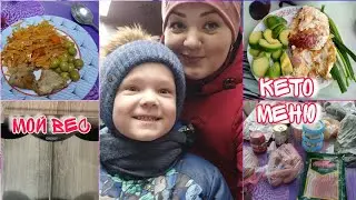 Бесят весы/Ищу причину/ Кето рацион/Закупка продуктов/Радость Кирилла