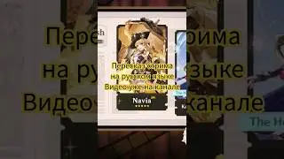 Всё об обновлении 4.3 Genshin Impact 
