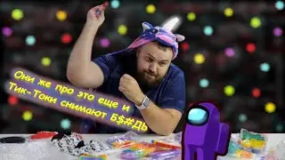 Wylsacom БОМБИТ от Simple Dimple и Pop It. Music Video. (Among Us/ Tik-Tok 2021)