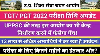 UP TGT//PGT 2022 Exam Date Latest Update!