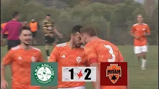 ΔΟΞΑ ΤΡΙΛΟΦΟΥ -  ΜΠΑΜ FC  1- 2   HIGHLIGHTS