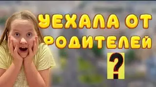 Уехала в Румынию ( Бухарест)
